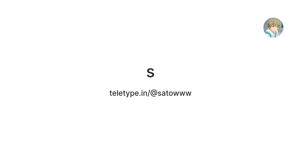 s — Teletype
