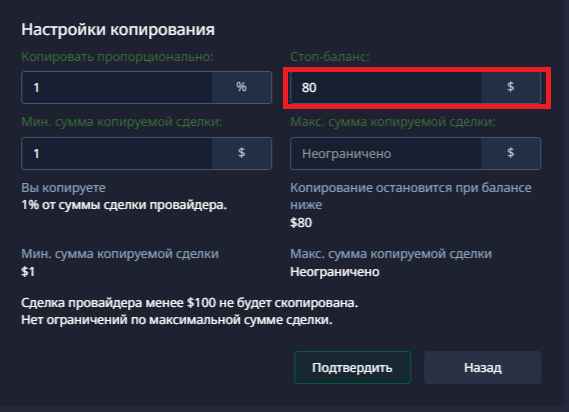 Копирование сделок Oleg_Trade — Teletype