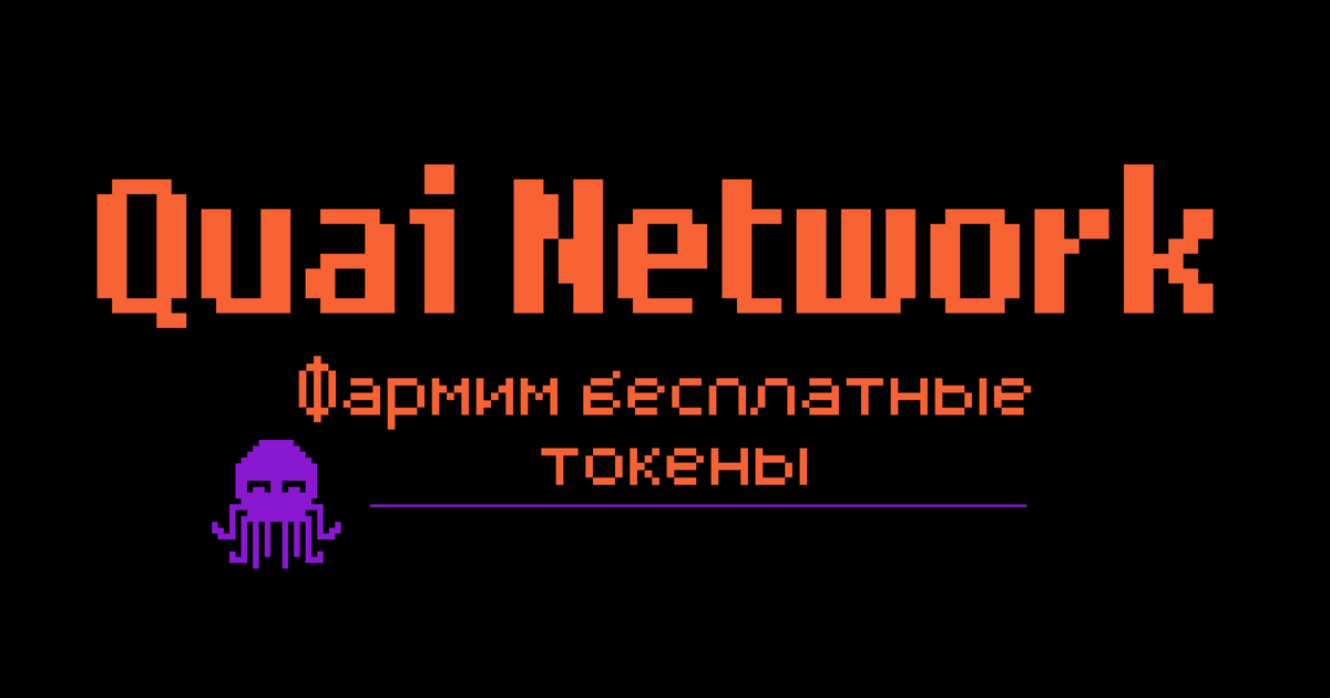 Quai Network — Teletype