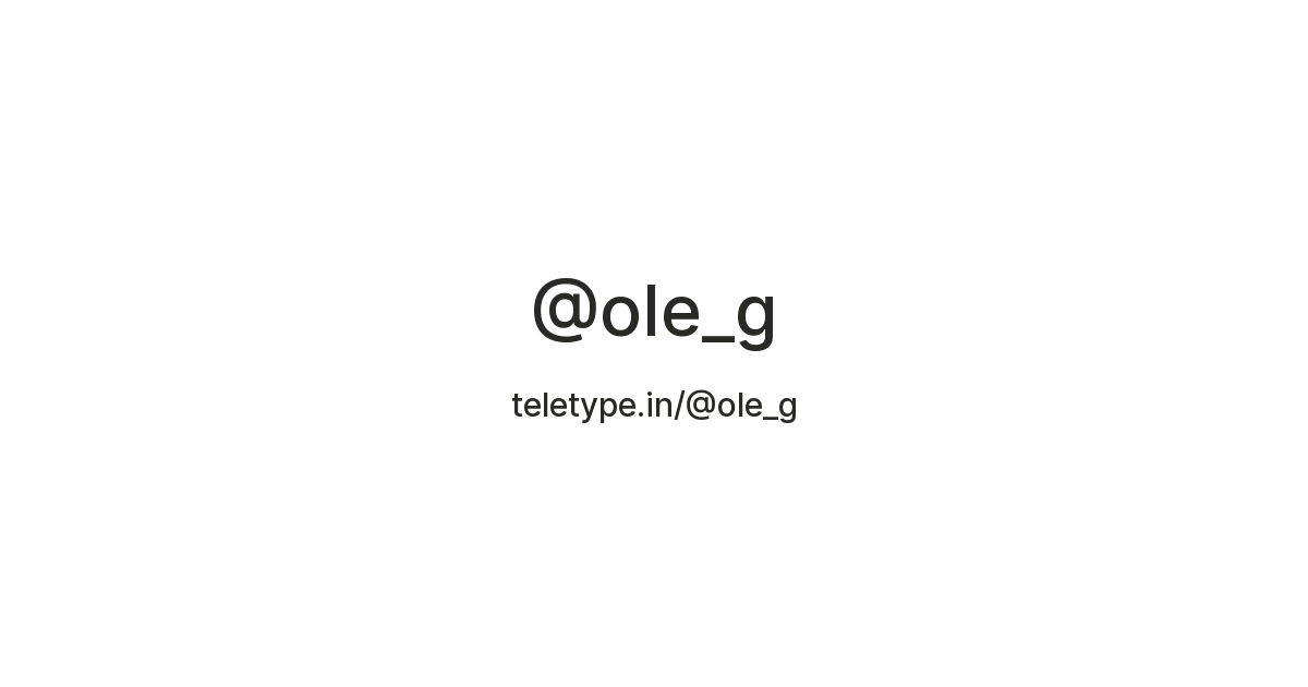 @ole_g — Teletype