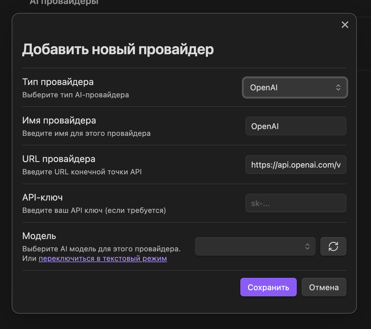 Cloud.ru Foundation Models + Obsidian — Teletype
