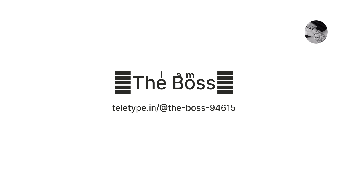 😈Theͥ Bͣoͫss😈 — Teletype