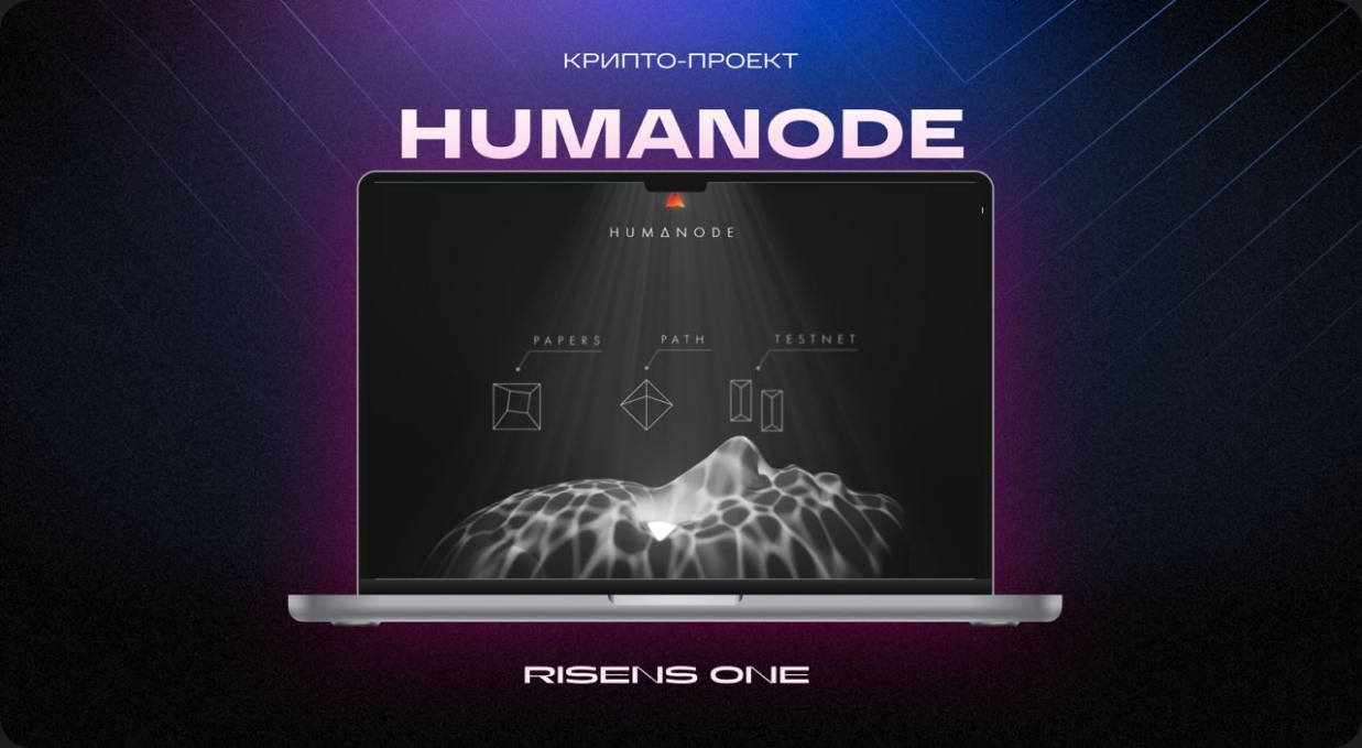 Обзор крипто-проекта: Humanode — Teletype