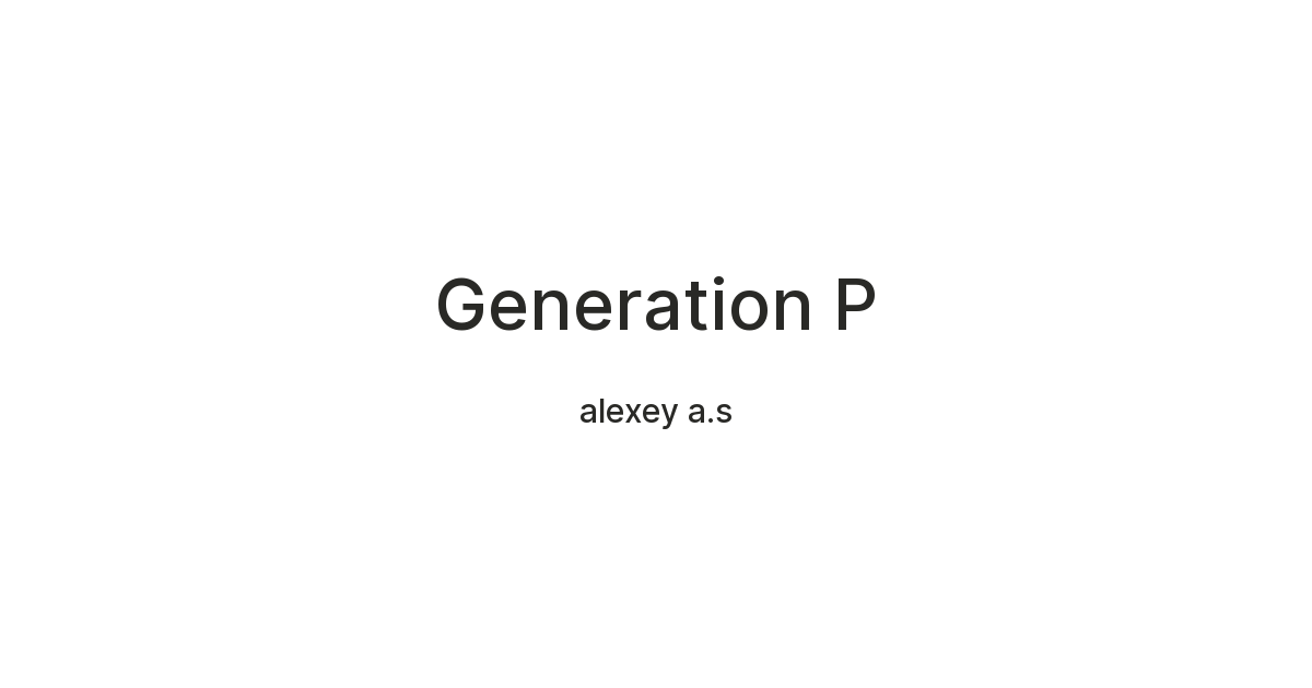 Generation P — Teletype