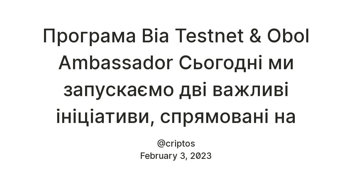 Програма Bia Testnet & Obol Ambassador Сьогодні ми запускаємо дві ...
