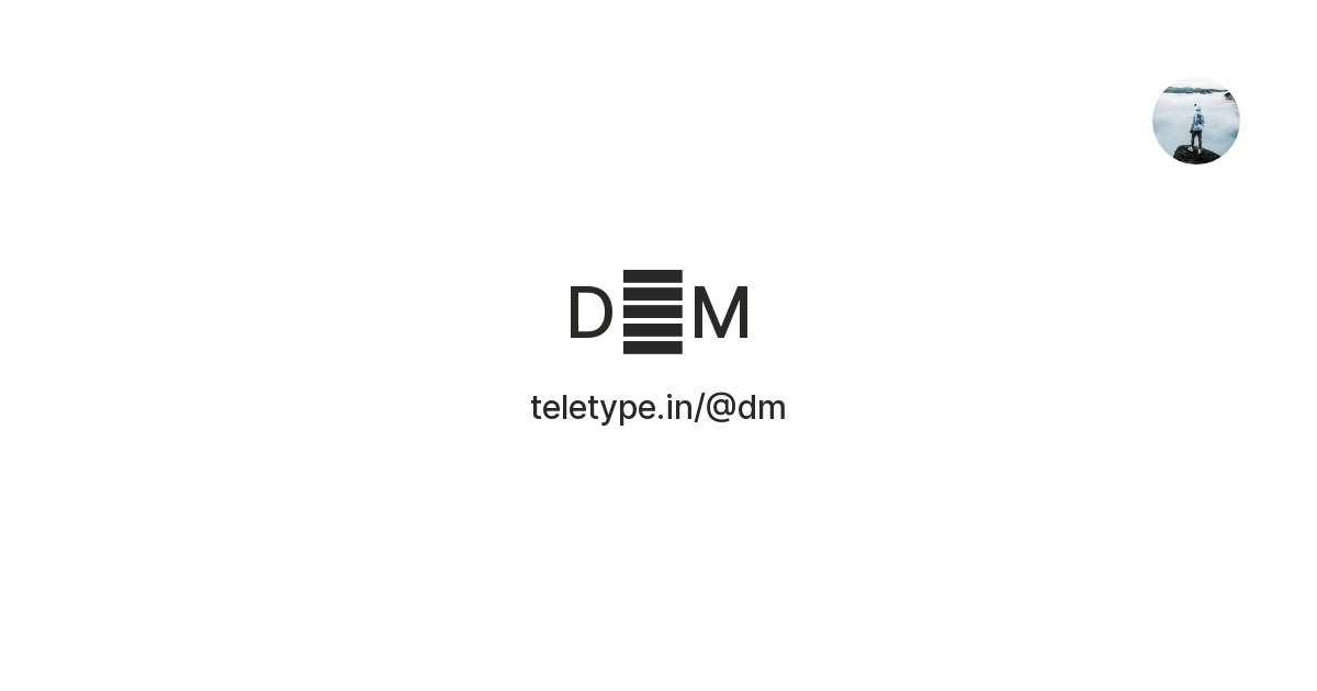D👮M — Teletype