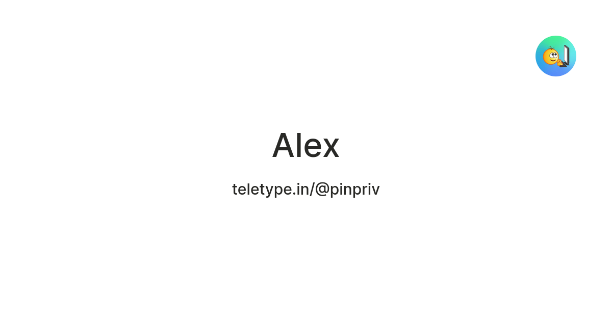 Alex — Teletype