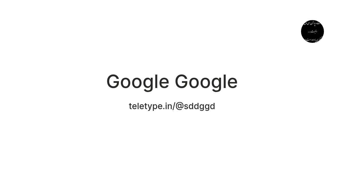 Google Google — Teletype