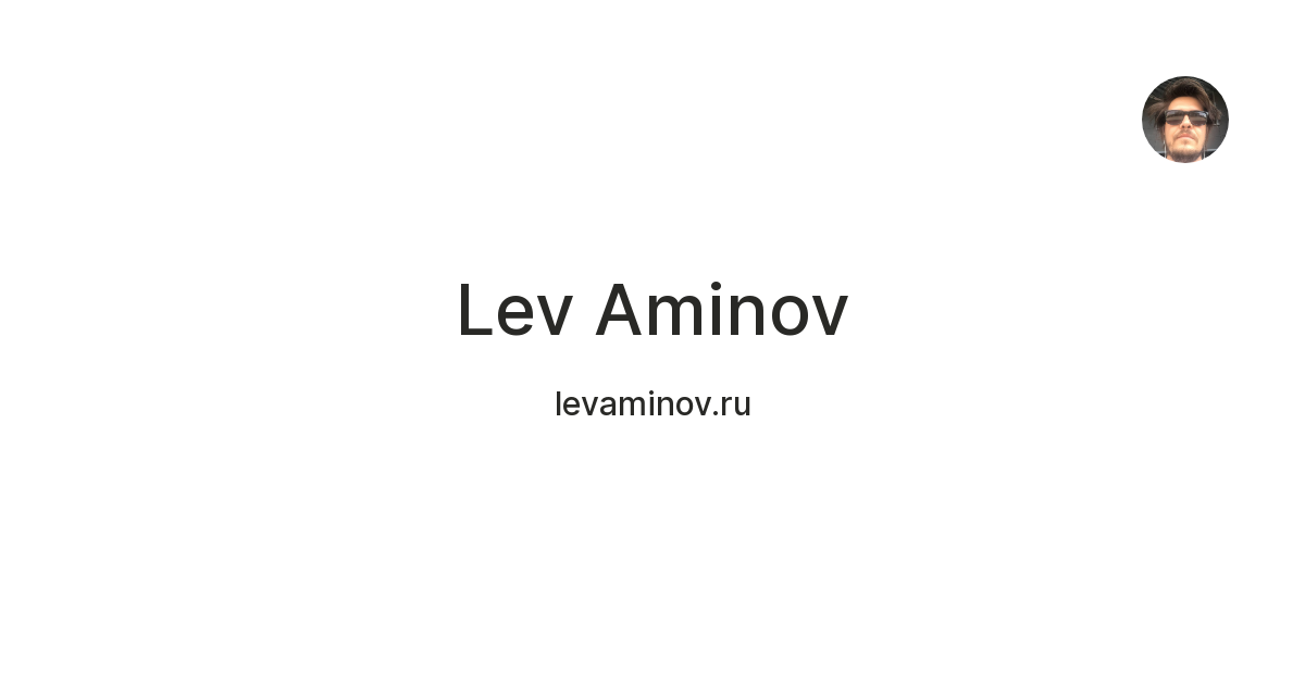 Lev Aminov — Teletype