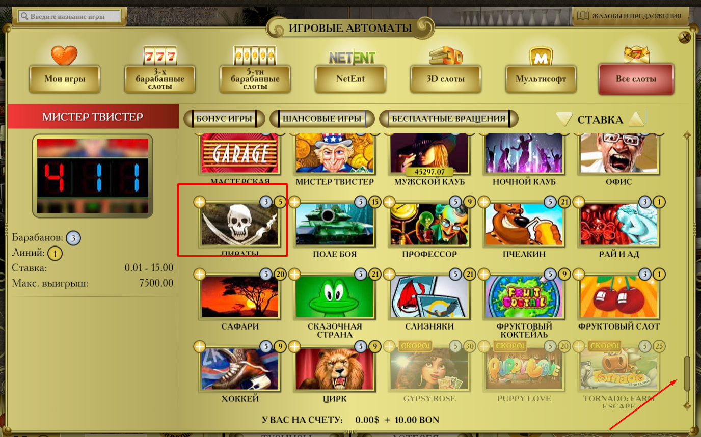 Игровые автоматы пираты 2 играть бесплатно без регистрации авалон казино онлайн