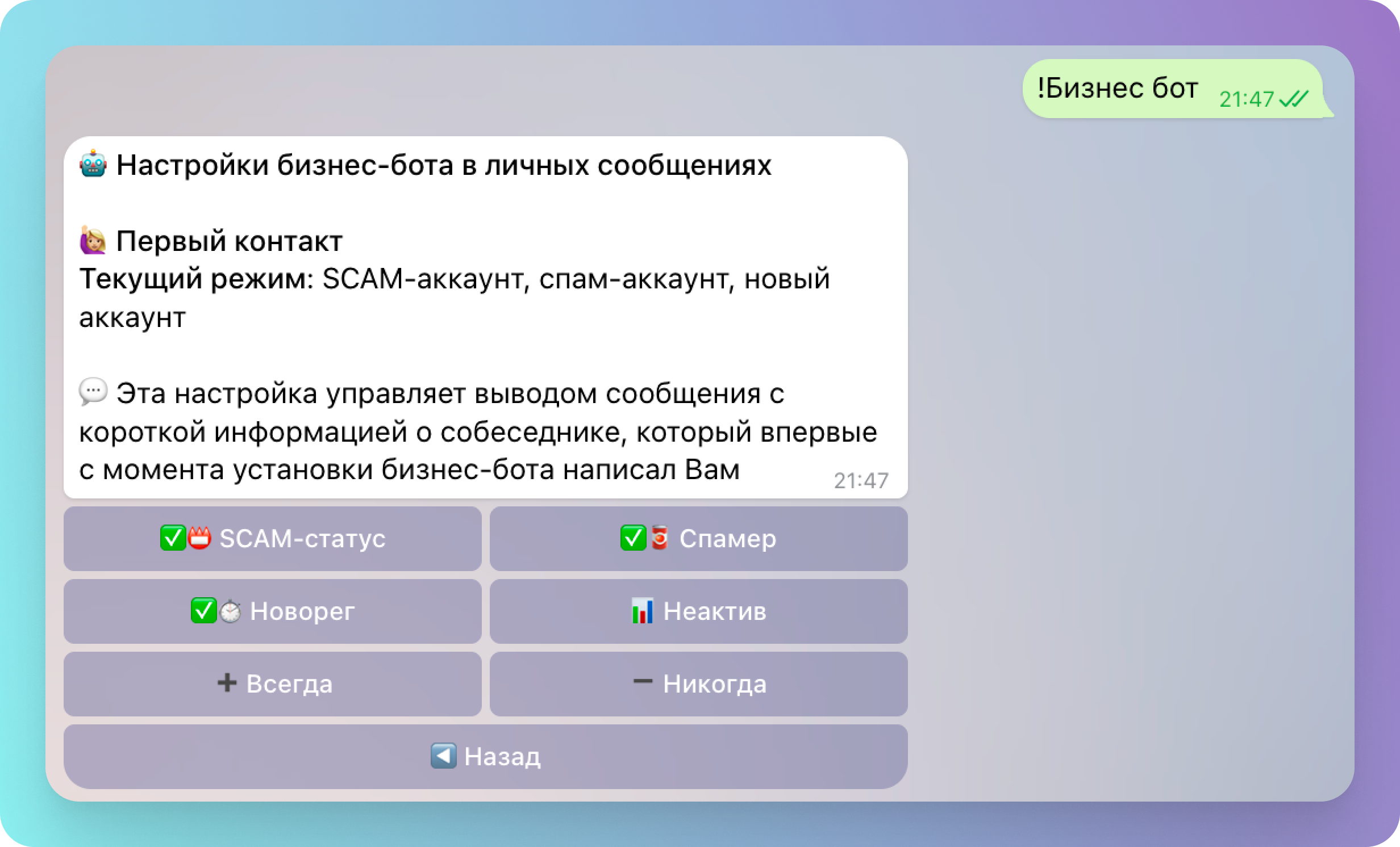 Установка Iris | Чат-менеджера в качестве Бизнес-бота — Teletype