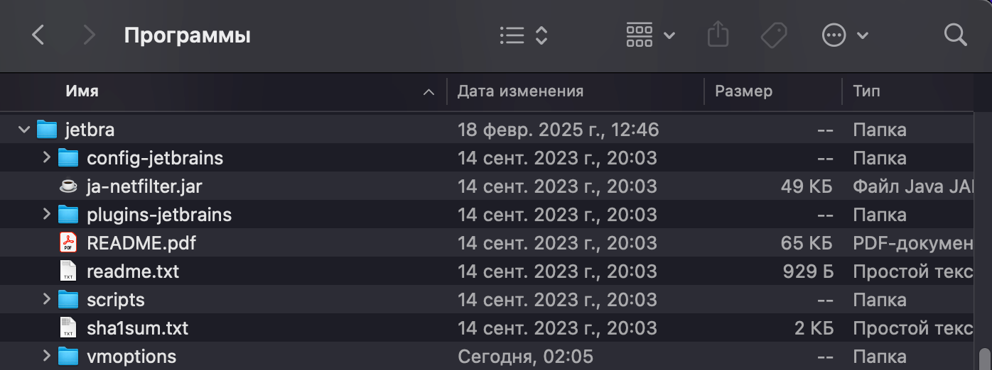 Инструкция к активации PyCharm и других IDE от JetBrains версии 2024.X ...