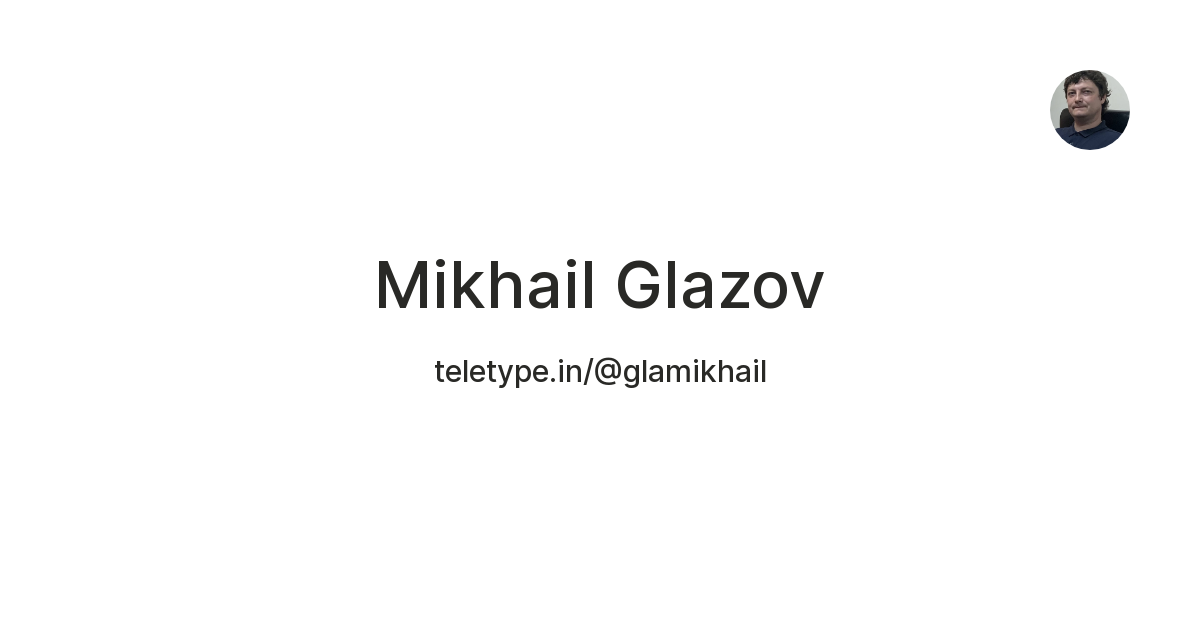 Mikhail Glazov — Teletype