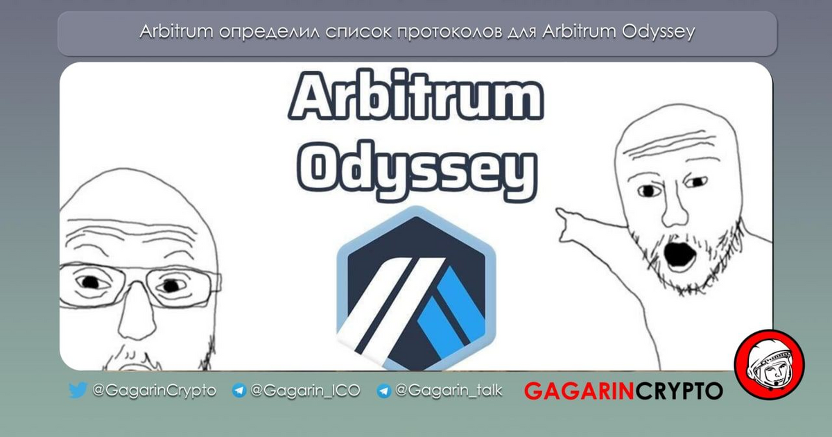 Arbitrum — Teletype