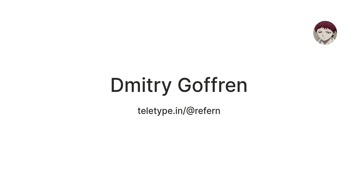 Dmitry Goffren — Teletype