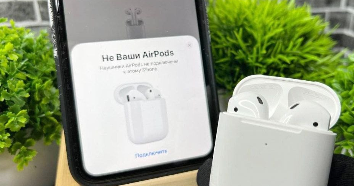 Airpods 2 Full — Teletype