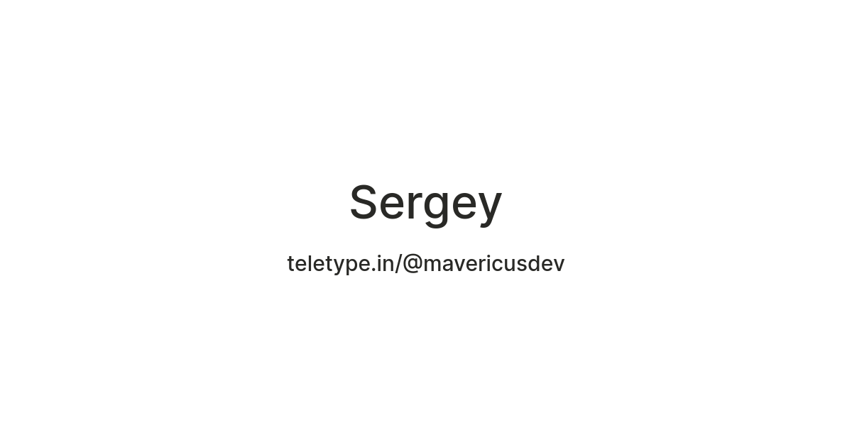 Sergey — Teletype