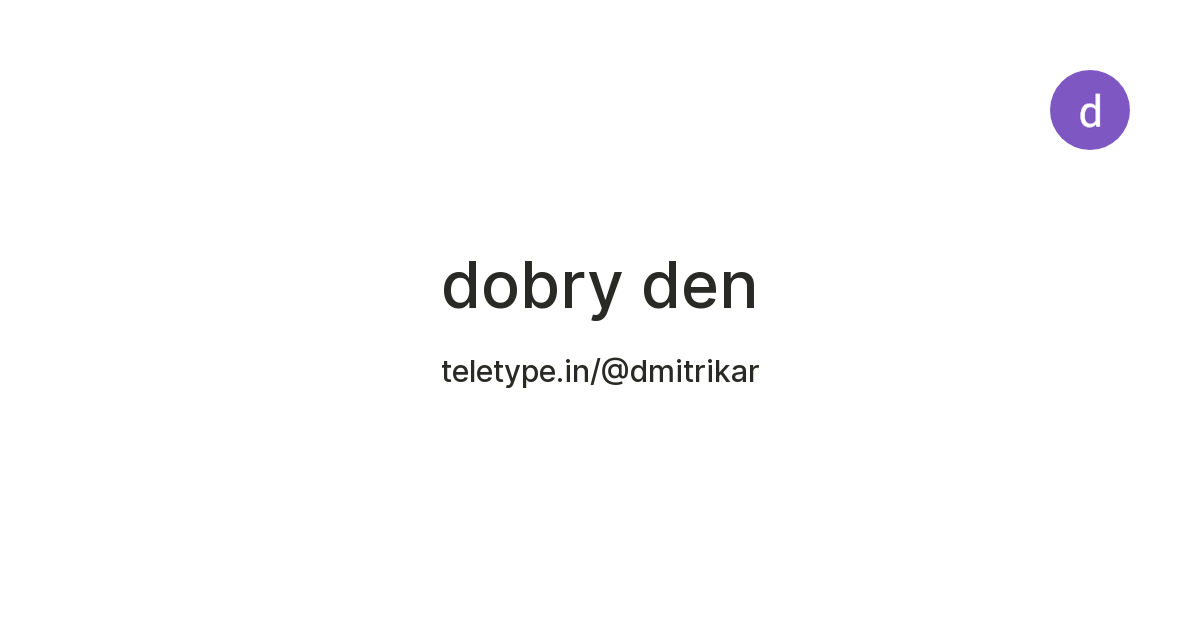 dobry den — Teletype