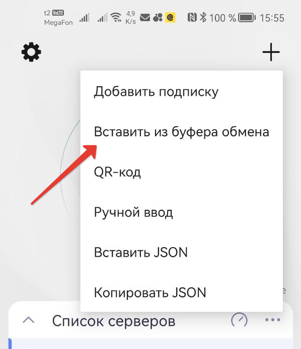 Настройка VPN на Android — Teletype