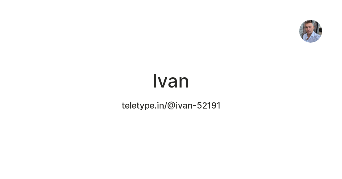 Ivan — Teletype