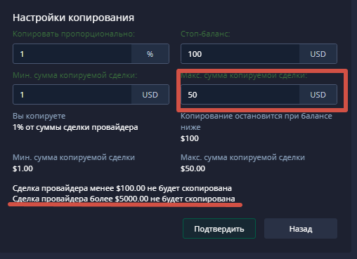 Копирование сделок Oleg_Trade — Teletype