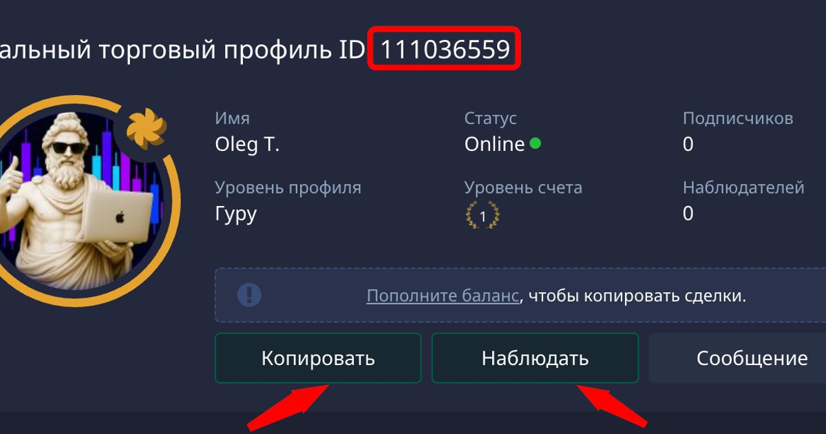 Копирование сделок Oleg_Trade — Teletype