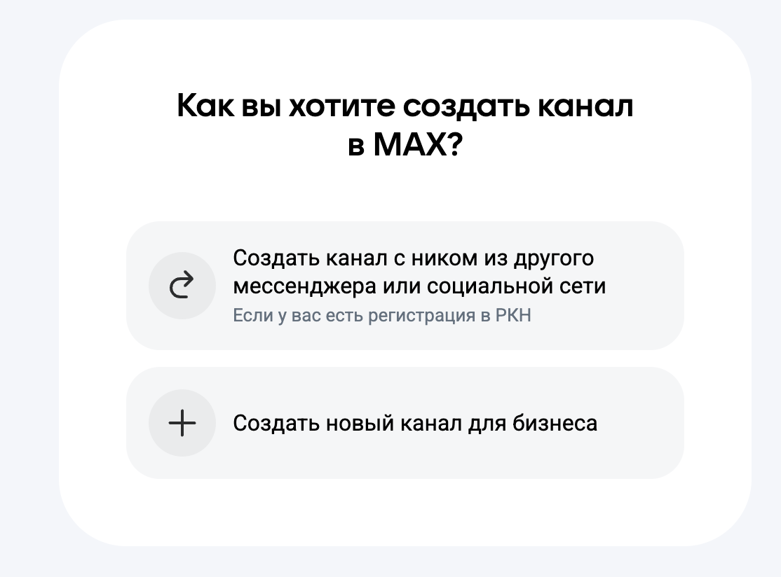 MAX и Telegram: как выстроить систему продаж, которая не зависит ни от ...