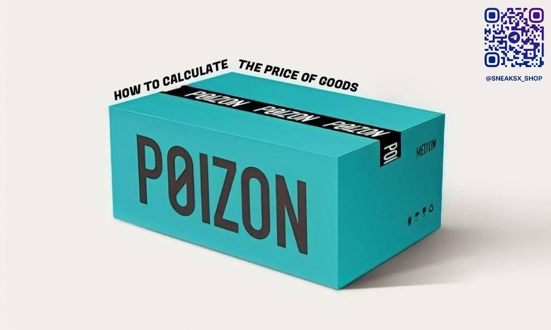 Сайт poizon отзывы. Poison коробки. Poizone коробка. Китайские товары в коробках.