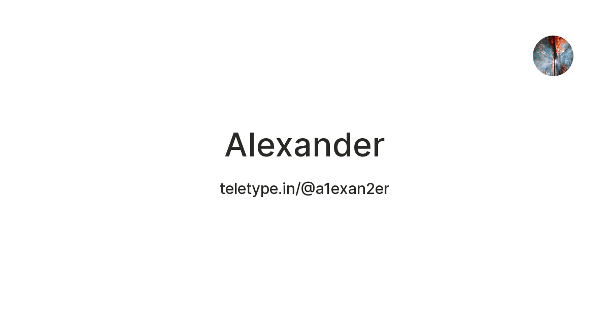 Alexander — Teletype