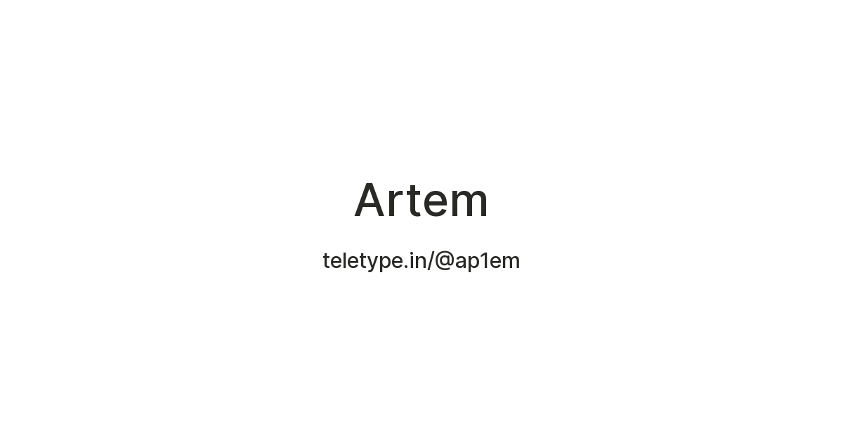 Artem — Teletype