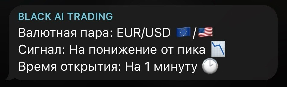 Инструкция по торговле по BLACK AI TRADING — Teletype