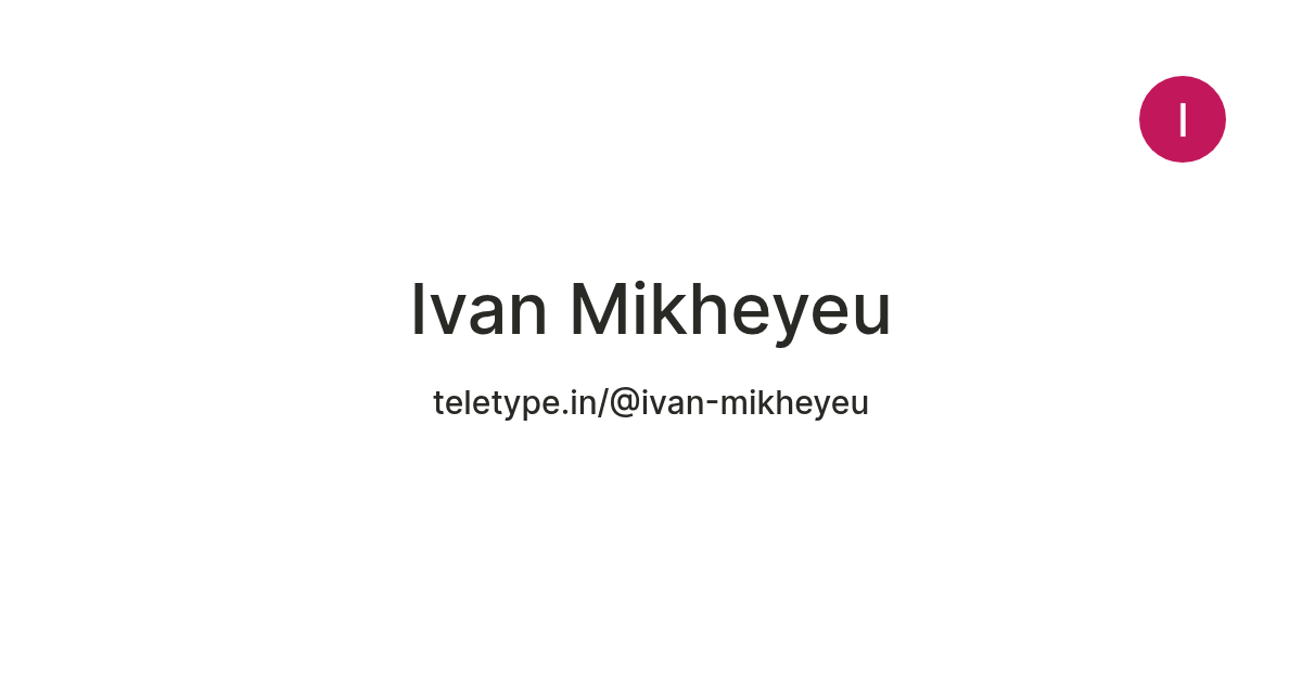 Ivan Mikheyeu — Teletype
