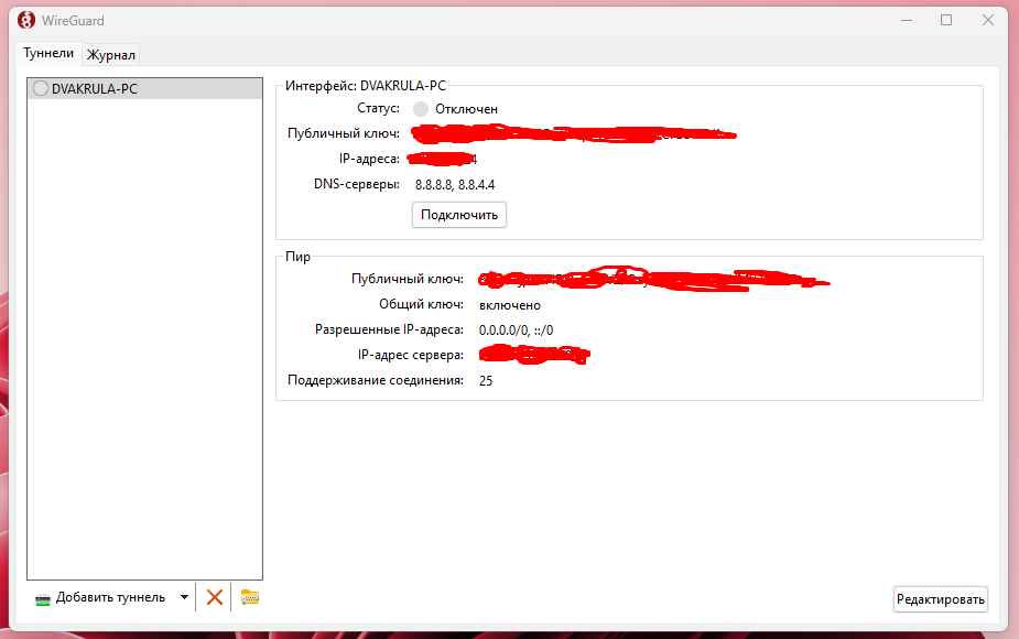 Создаем собственный VPN легко — Teletype
