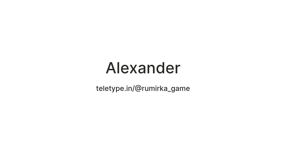 Alexander — Teletype