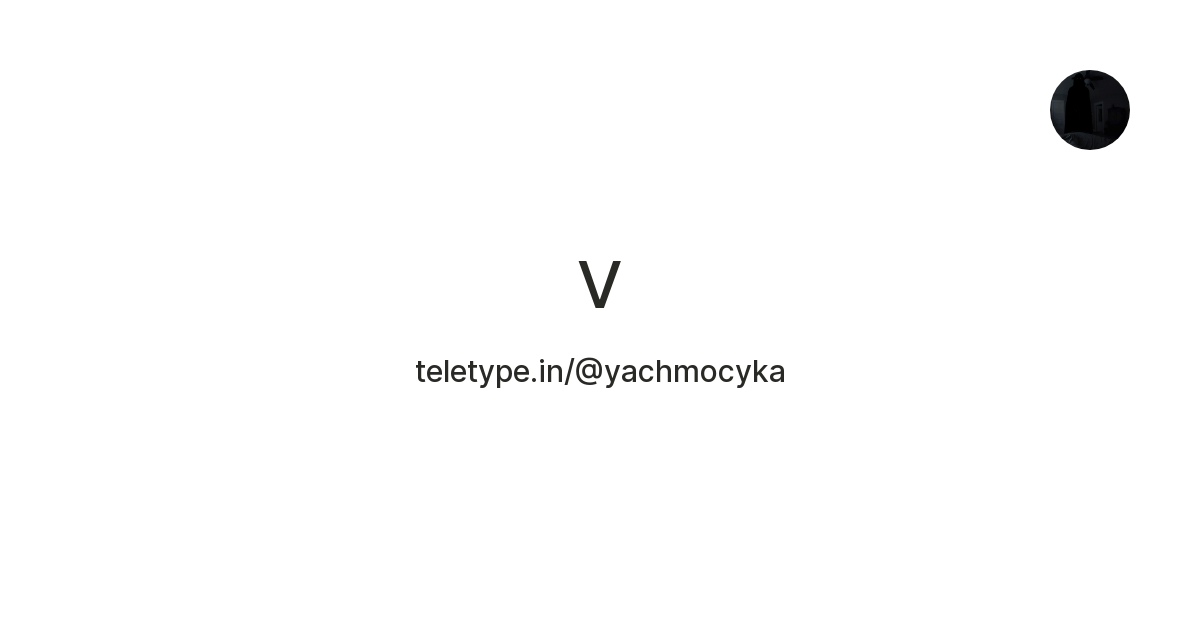 V — Teletype