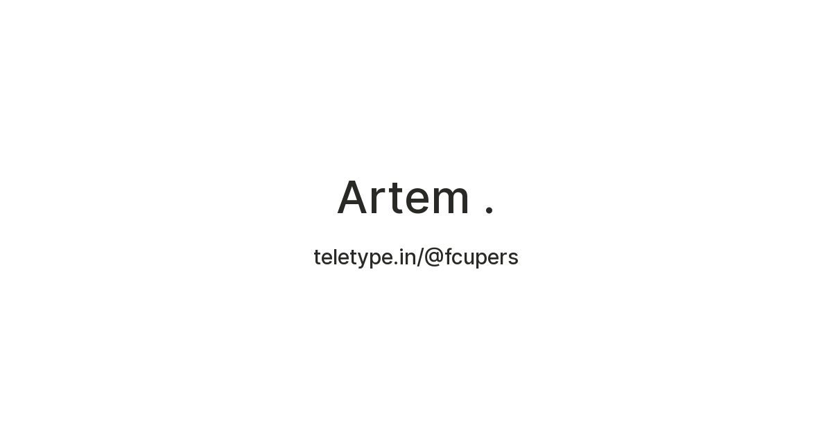 Artem . — Teletype