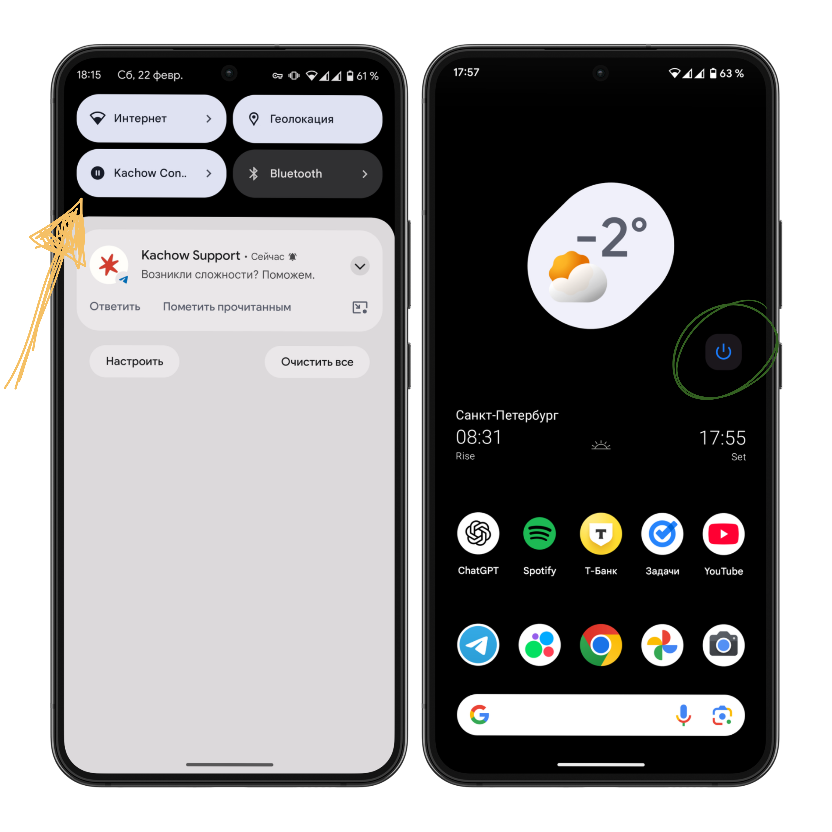 Подключение VLESS на Android — Teletype
