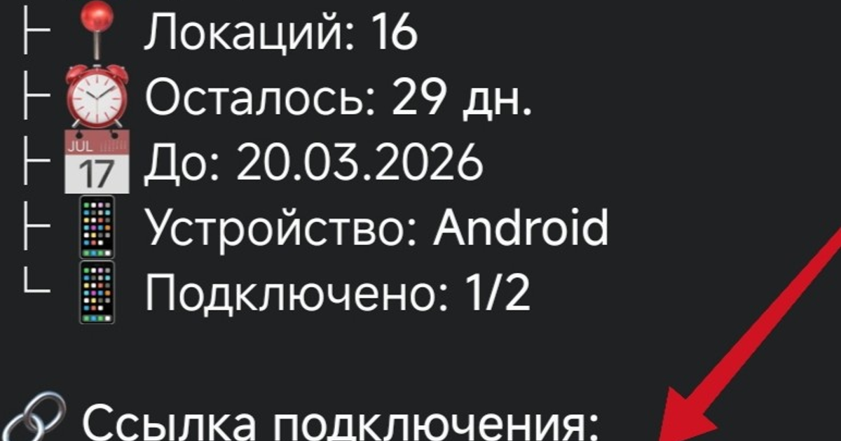 Установка ШифрPro на IOS — Teletype