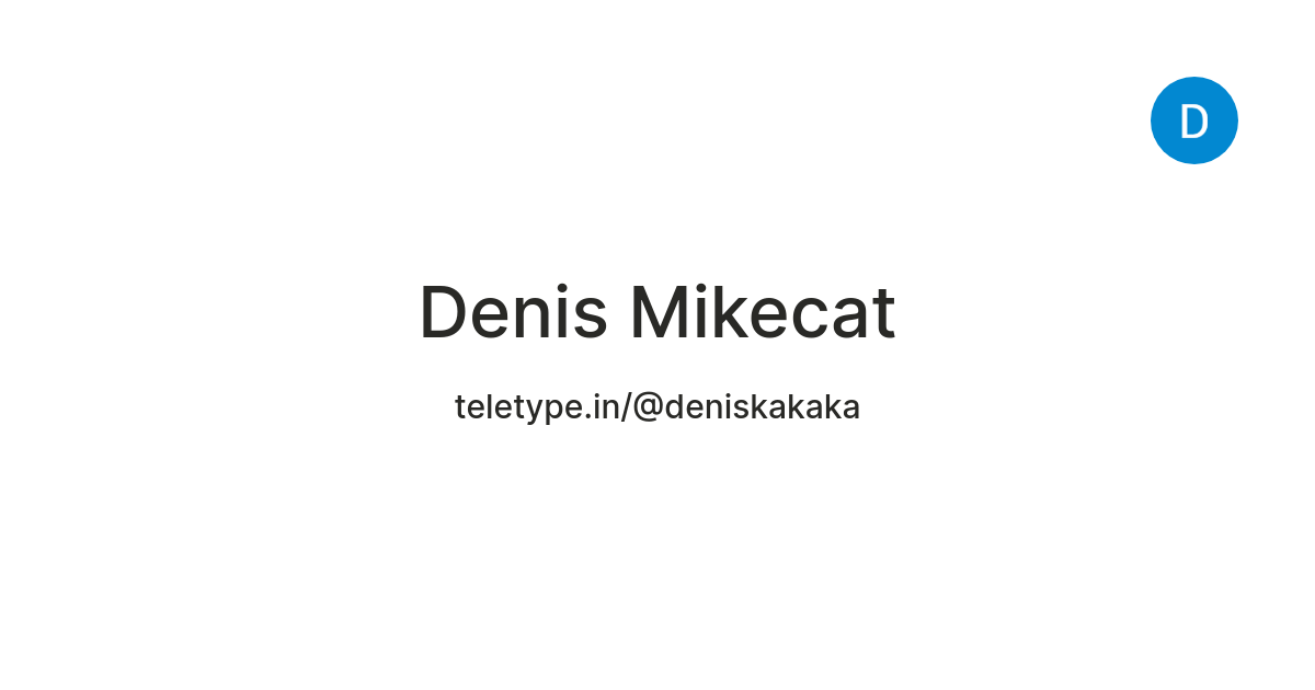 Denis Mikecat — Teletype