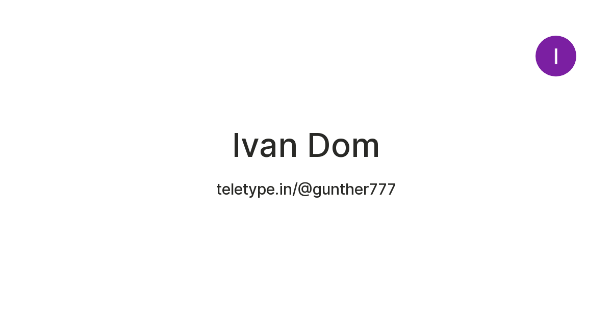 Ivan Dom — Teletype