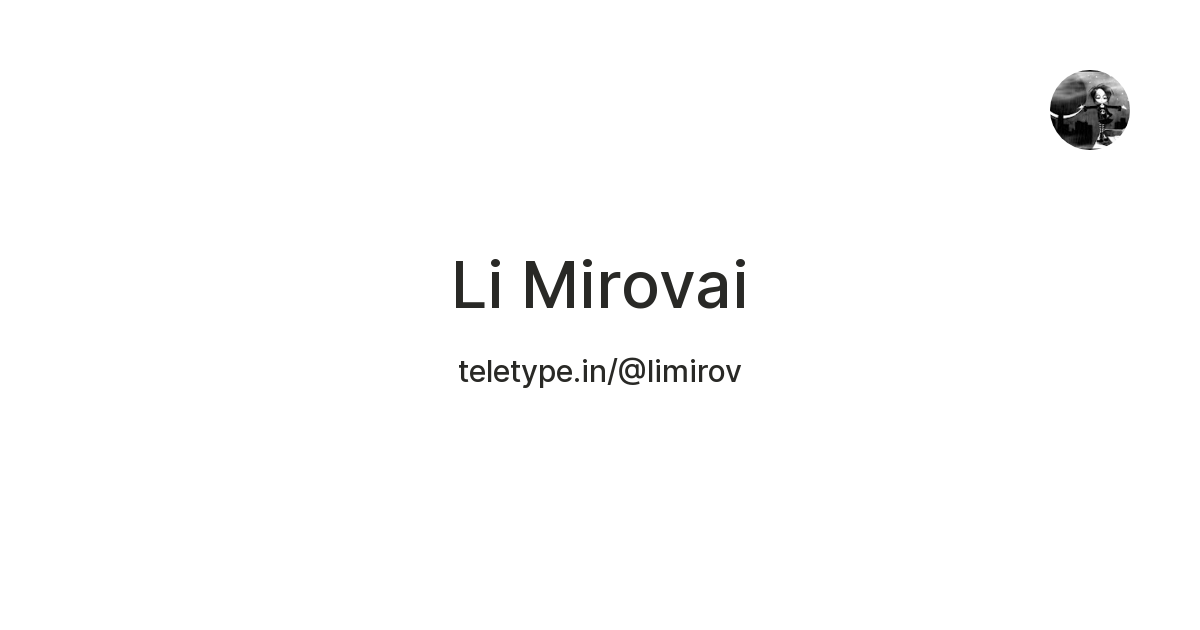 Li Mirovai — Teletype