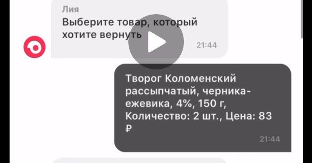 REFUND Самокат — Teletype