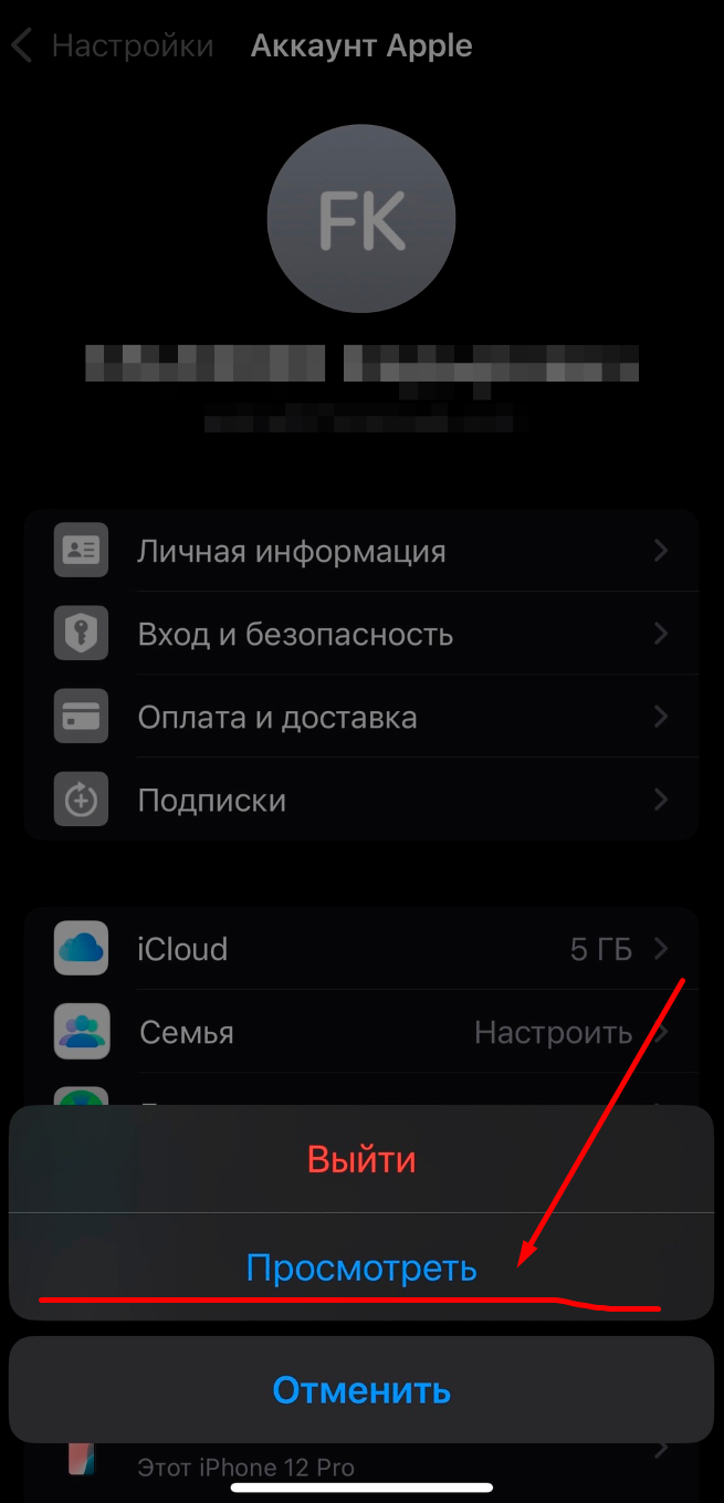 Как подключить TipTop VPN на ios — Teletype