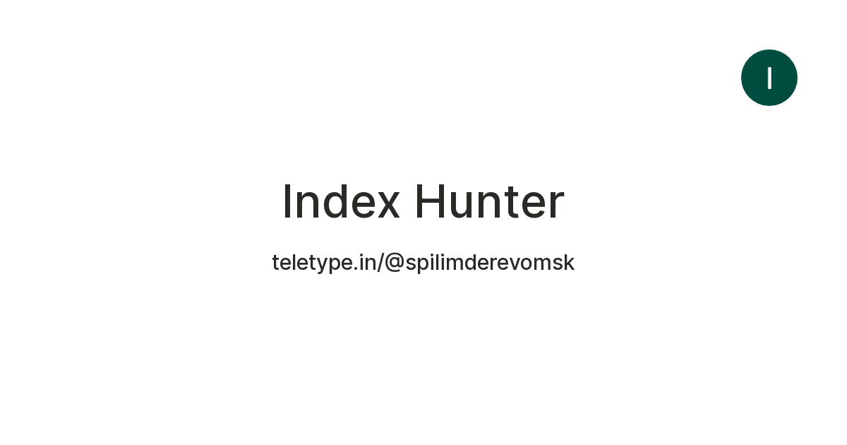 Index Hunter — Teletype