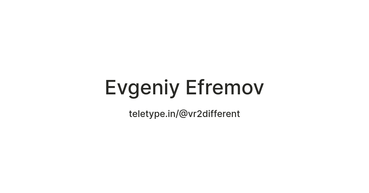 Evgeniy Efremov — Teletype