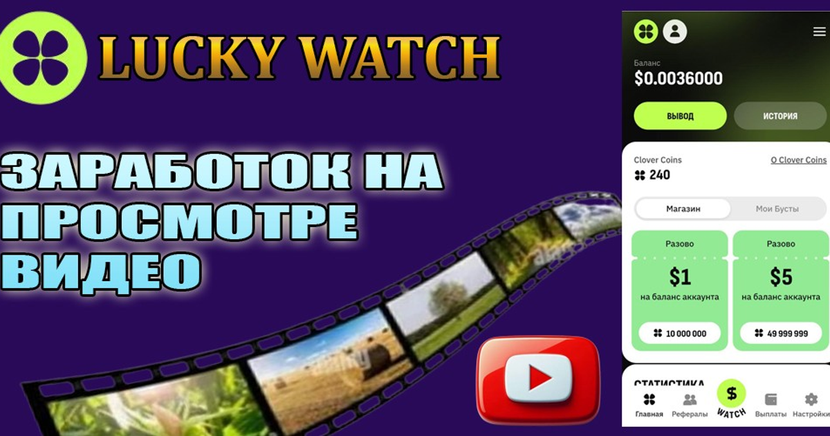 LUCKY WATCH — Teletype