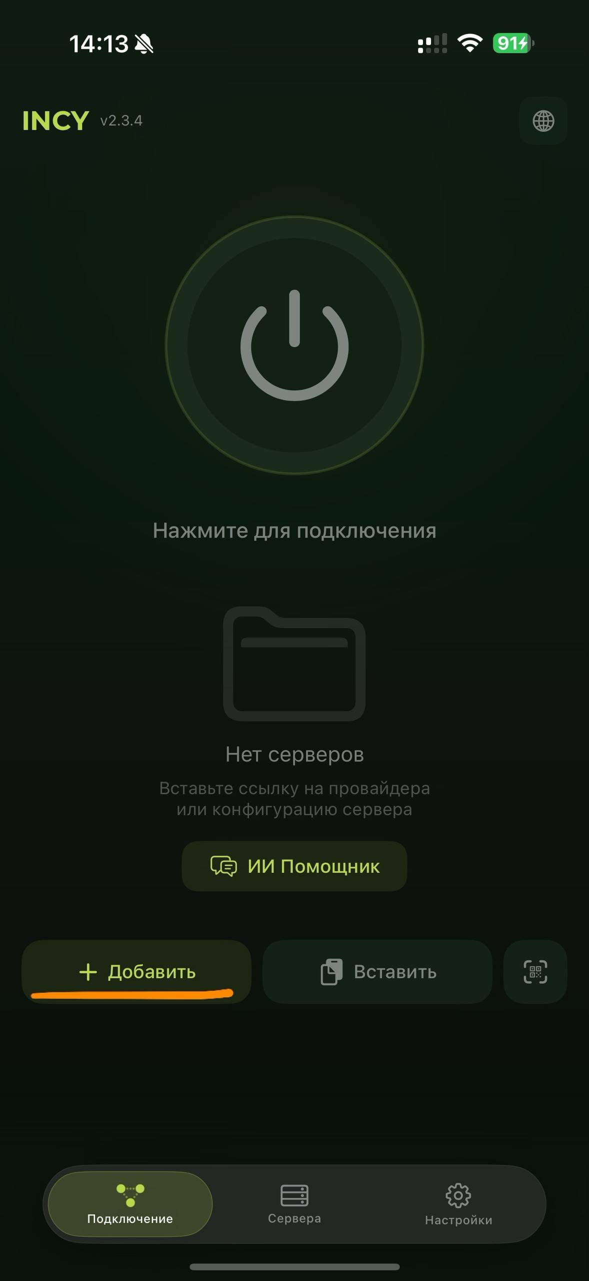 Vless - iPhone/iPad — Teletype