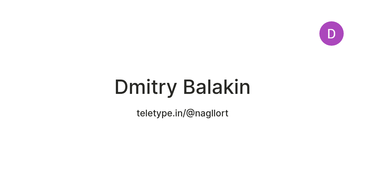 Dmitry Balakin — Teletype