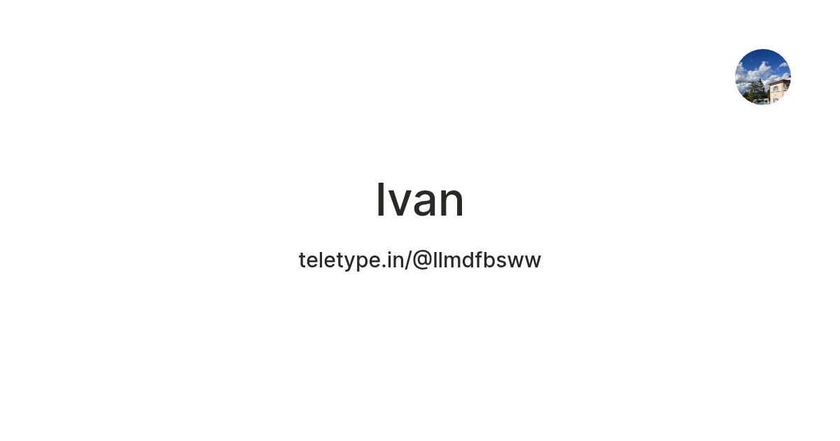 Ivan — Teletype