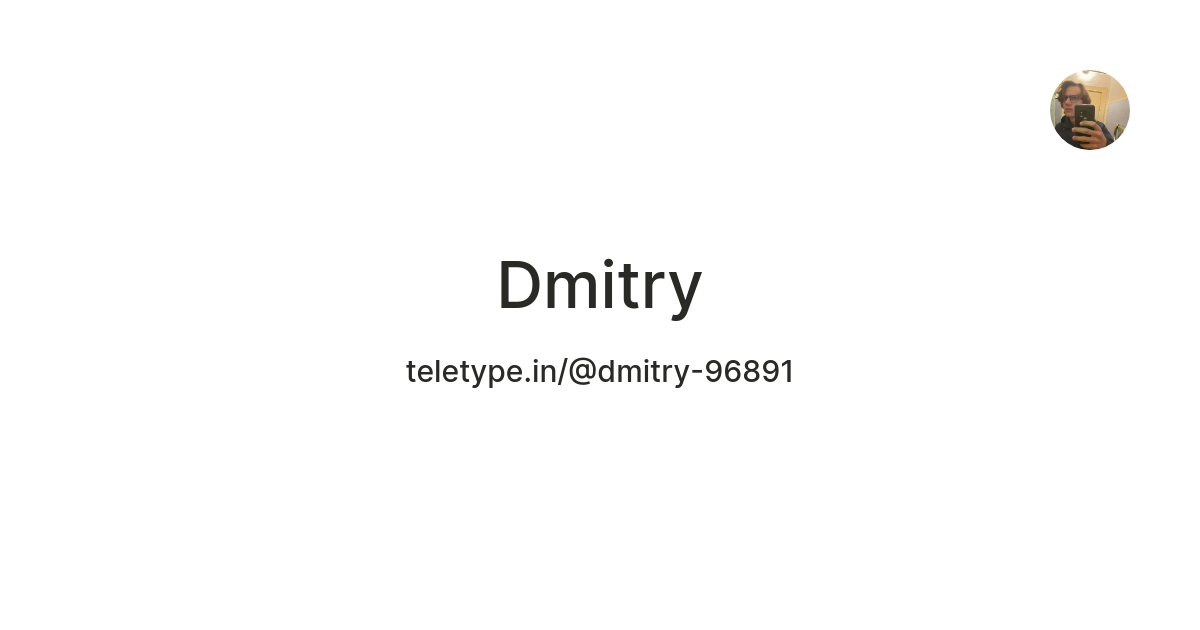 Dmitry — Teletype